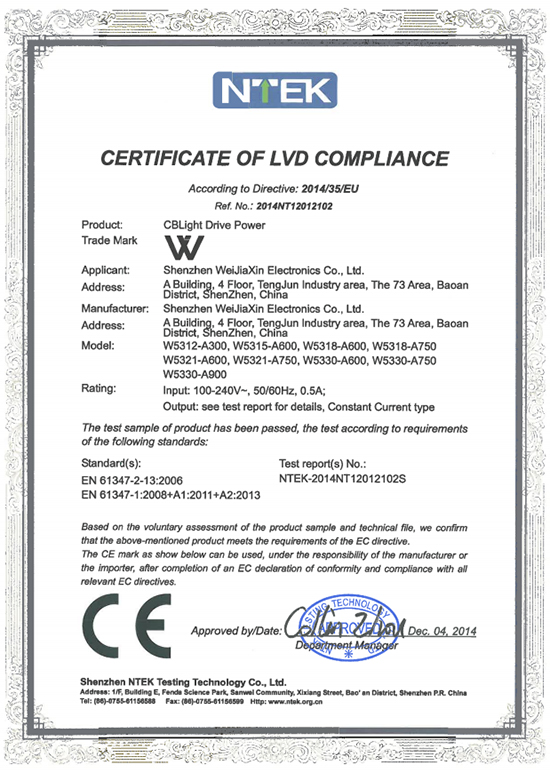 CE-LVD报备证书